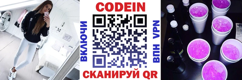 Codein Purple Drank  blacksprut маркетплейс  Южно-Сухокумск  купить  сайты 